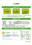入会案内パンフレット